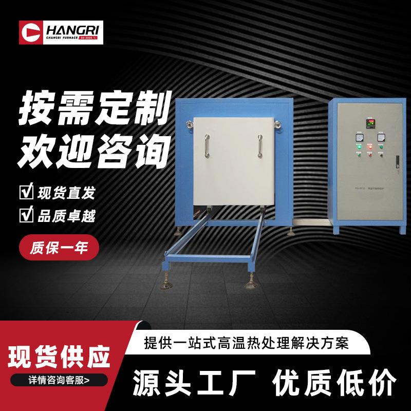 高温热处理电阻炉台车炉梭式炉金属熔炼锻造炉铝合金熔炼钢制