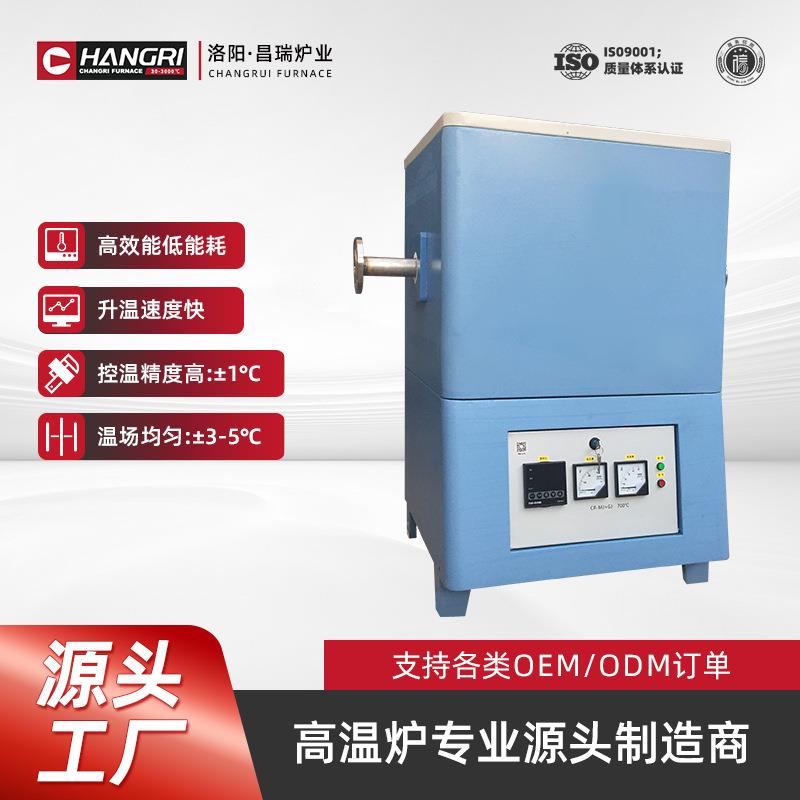 高温真空气氛管式炉厂家定制700℃管式炉工业电炉