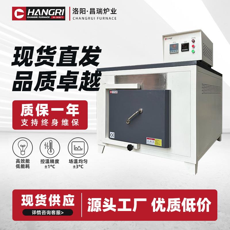 高温马弗炉电阻炉实验室热处理坩埚退火淬火工业马沸一体电炉高温