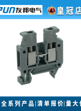 上海友邦电气UKJ-2.5M 2.5mm小型接线端子微型电气工业快速接线