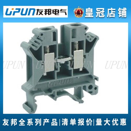 UPUN友邦框式螺钉接线端子    UKJ-4     工业快速压线接线