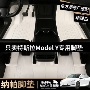 25款特斯拉modely脚垫新版model3专用360航空软包真皮定制全包围
