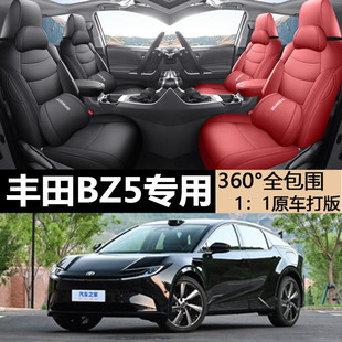 2025款 通用bz5座椅套打孔耐磨透氣皮 豐田BZ5專用全包座套坐墊四季