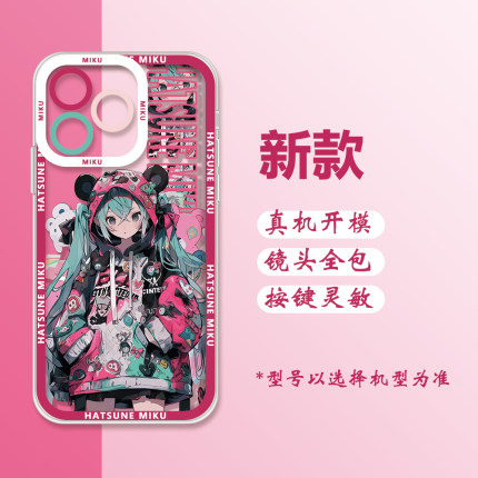 初音未来动漫二次元透明女生手机壳适用红米Note13ProiQOOZ6x苹果