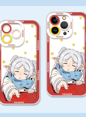 苹果iPhone17动漫芙莉莲手机壳硅胶防摔透明保护套可爱风适用于苹果17pro/16plus/15pro/14小米17华为mate80