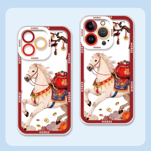 苹果iPhone17马年福报手机壳硅胶防摔透明保护套可爱风适用于苹果17pro/16plus/15pro/14小米17华为mate80pro