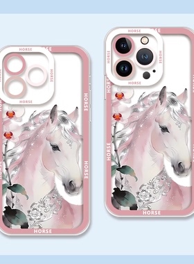 苹果iPhone17国超骏马手机壳硅胶防摔透明保护套可爱风适用于苹果17pro/16plus/15pro/14小米17华为mate80pro