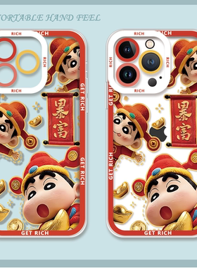 苹果iPhone17新过年蜡笔小新手机壳硅胶防摔透明保护套可爱适用苹果17pro/16plus/15pro/14小米17华为mate80