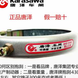 唐泽通用自行车刹车皮闸鼓刹抱刹刹车闸轴刹单车抱闸后轴刹90型