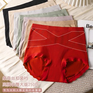 【黑X绷带】大码高腰收腹裤提臀塑身内裤女舒适包臀加肥蚕丝抗菌