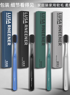LR【4支装】高档独立盒装软毛牙刷深层清洁成人家用护龈情侣便携