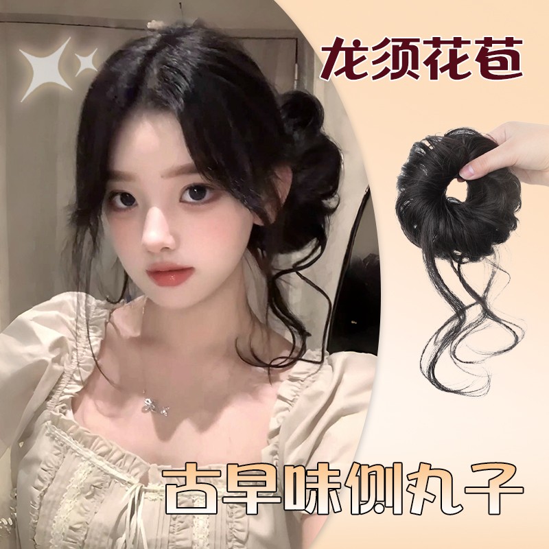 古早味龙须侧丸子头假发温柔盘发神器新中式蓬松假发发圈花苞头女