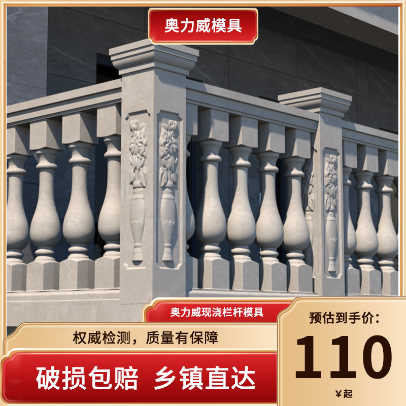 罗马柱栏杆模具欧式别墅阳台扶手水泥现浇庭院栅栏模型花瓶柱围栏