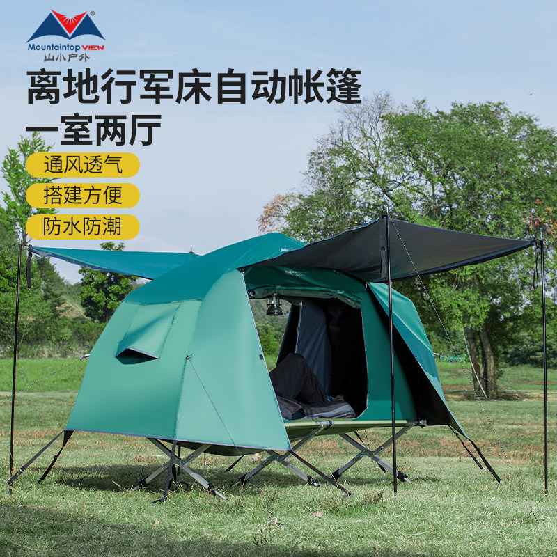 山小离地自动户外便携式单人轻量化露营防雨防潮钓鱼速开野营帐篷