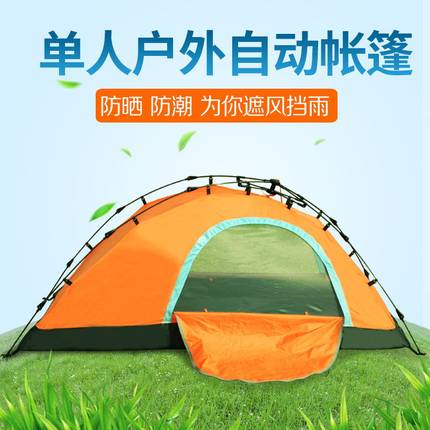 帐篷户外折叠便携式露营速开超轻防暴雨单人午休室内小野营过夜