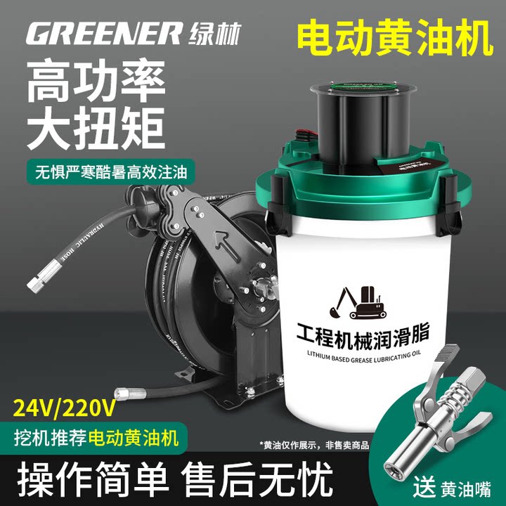 德国进口电动黄油机新款黄油枪挖机专用加油枪24V高压全自动加注