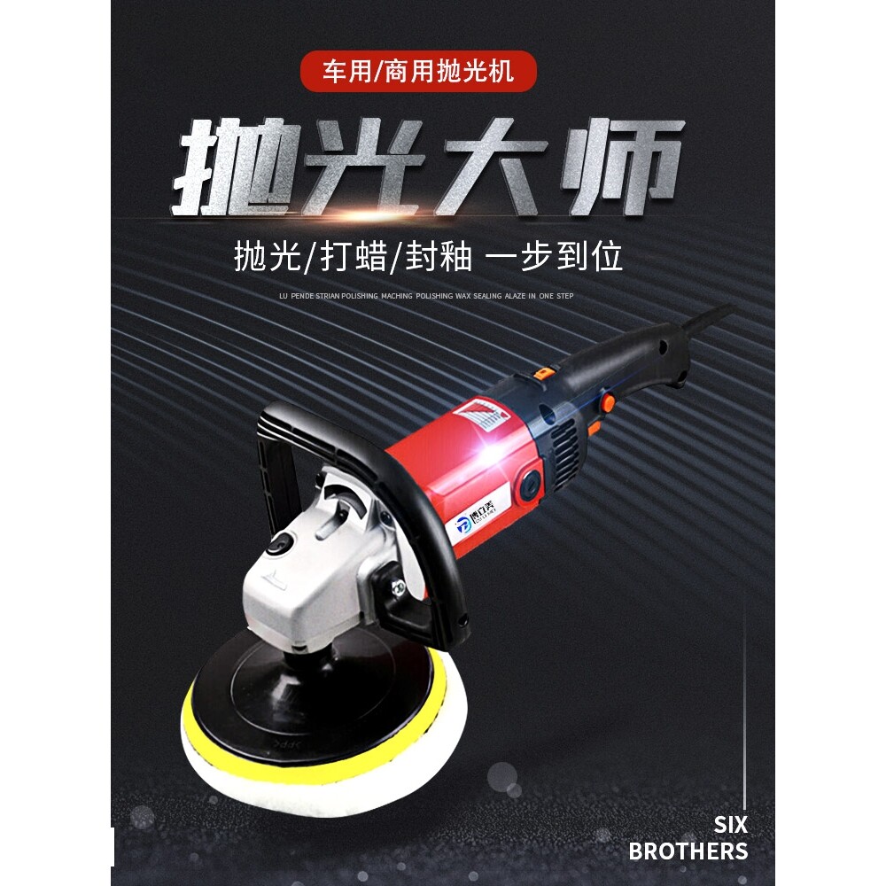 汽车抛光机电动车用打蜡机车漆封釉美容神器小型大理石地板打磨机