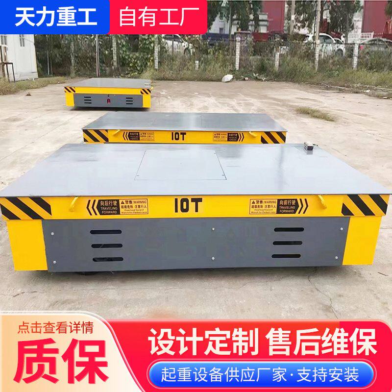 电动无轨地平车20吨车间搬运工具车大吨位重型货物转运电动平车