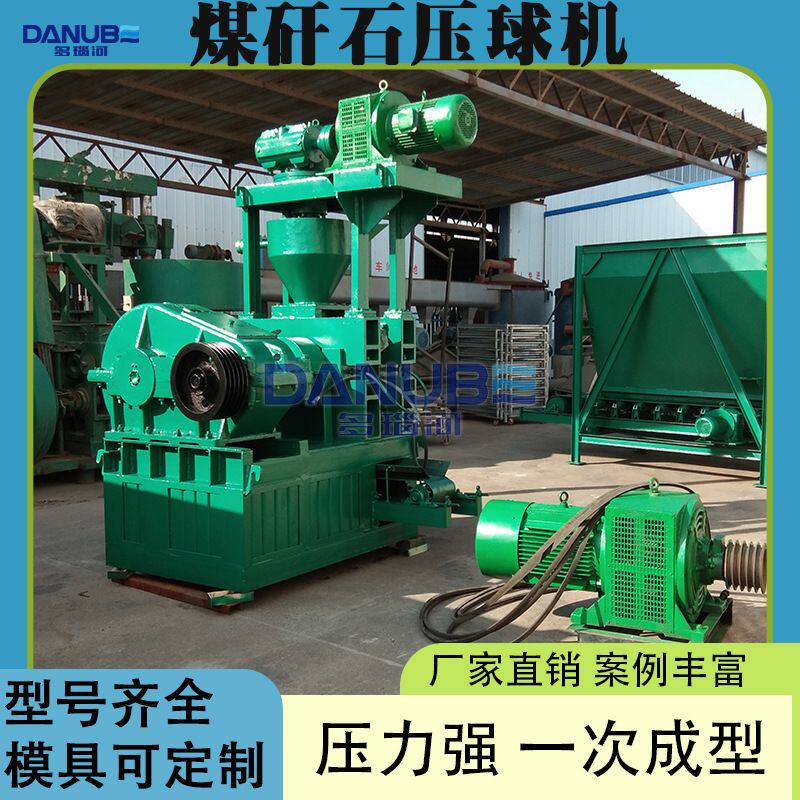 煤矸石压球机 高压电石渣粉煤灰硅铁粉成型机 强力废铁渣压球设备