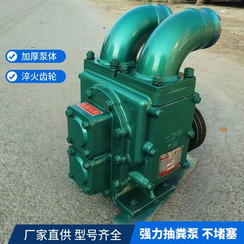 农用小型强力吸污泵 养殖专用猪粪牛粪抽粪泵 厕所池塘清淤自吸泵