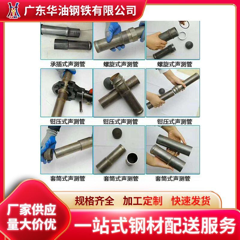 东莞供应声测管超声波检测管切割车丝打孔薄壁钳压式声波探测管