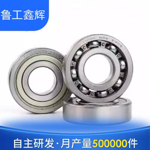 正品 HRB 轴承大全 6200 6201 6202 6203 6204 6205 2Z 2RZ