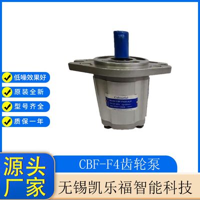 凯乐福高压齿轮泵CBF-E450-ALPR矿山机械油泵 叉车油泵