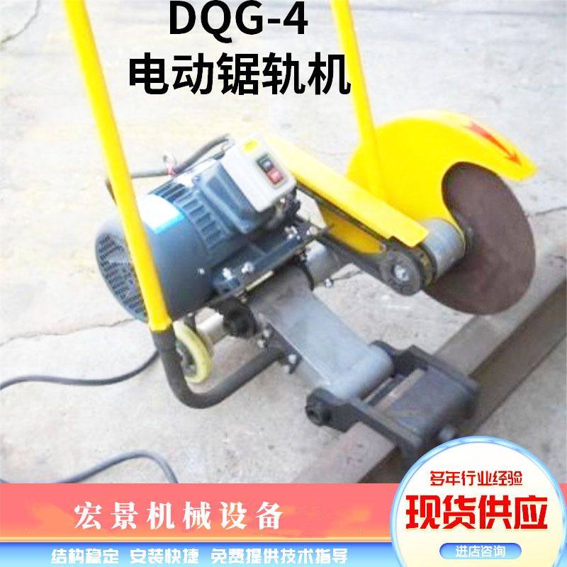 DQG-4电动钢轨锯轨机380V双向摇摆式切轨机内燃式轨道切割,农机/农具/农膜,割灌机/割草机/油锯,淘宝优惠券,粉丝福利购,淘宝优惠卷