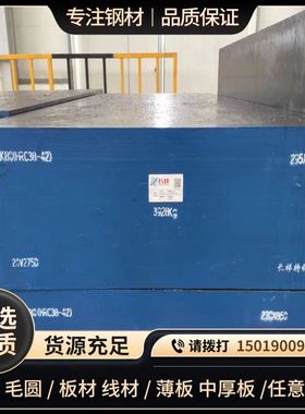 带磁性不锈铁SUS410 SUS420 SUS430 SUS443不锈钢板材 2Cr13圆棒