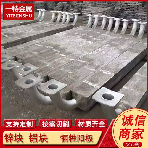锌牺牲阳极块 螺栓焊接式锌合金牺牲阳极 海洋设施用铝阳极