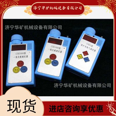 针管式一氧化碳测定器 体积小携带  CTH1000(L)一氧化碳检测仪