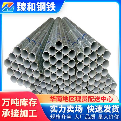 佛山 4分镀锌管华岐圆管消防自来水管SC穿线管DN100热镀锌钢管