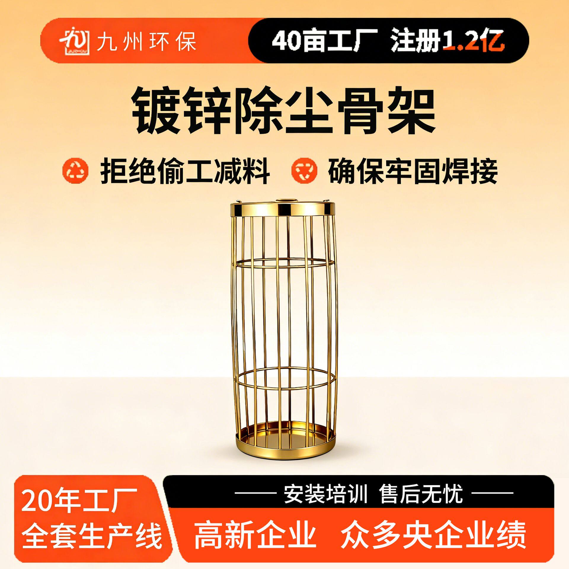 工业除尘骨架除尘布袋骨架除尘设备配件带文氏管镀锌除尘骨架袋笼