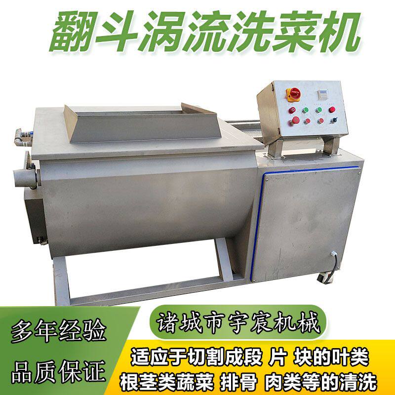 商用黄豆芽去壳清洗机蔬菜切割后涡流冲浪液压翻斗式出料清洗机