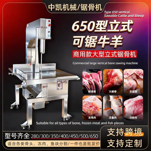 升级款大型锯骨机商用切割机牛羊猪骨锯猪蹄牛排冻鱼切段机锯骨机