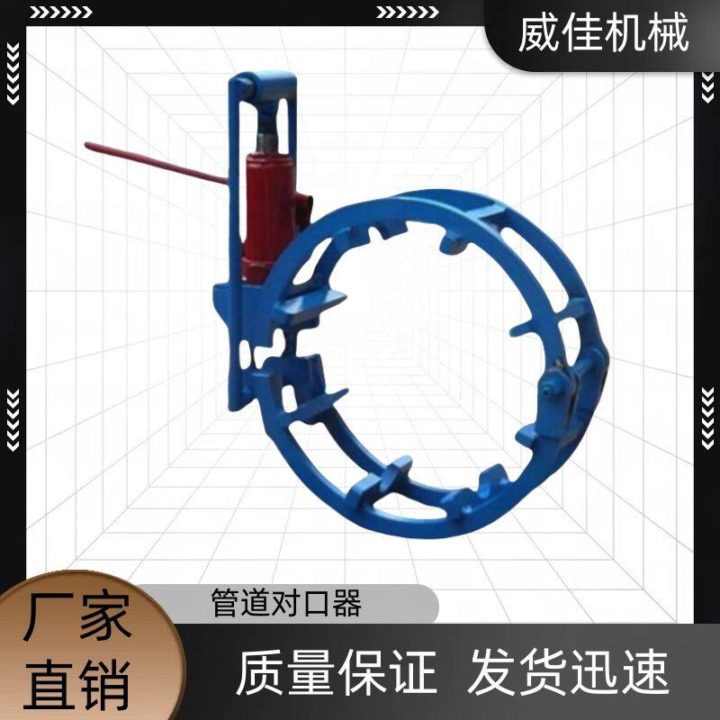 厂家直销可定制液压千斤顶燃气管道对口器双边顶丝式外对口器