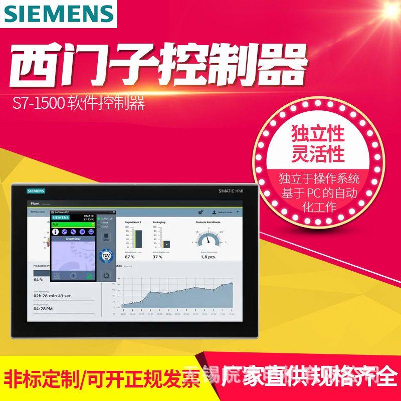 西门子控制器S7-1500 软件独立性的自动化开放式控制器厂家直供,五金/工具,人机界面,淘宝优惠券,粉丝福利购,淘宝优惠卷
