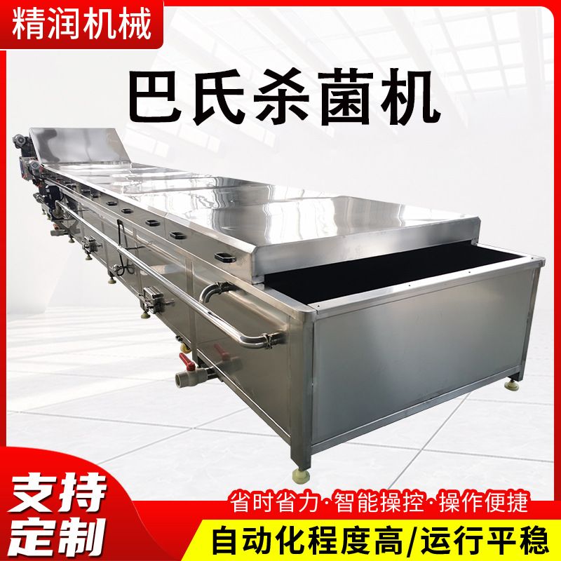 袋装咖啡液水浴巴氏杀菌机蓝莓果汁低温灭菌机麻辣藕片巴氏杀菌线