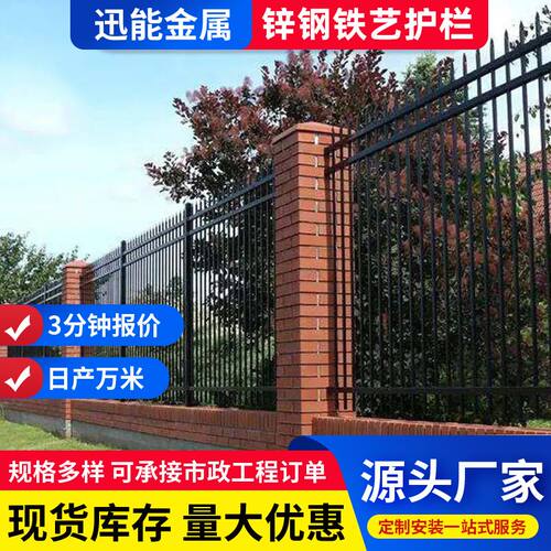 定制户外别墅围墙围栏栅栏厂区户外隔离小区铁艺护栏庭院锌钢护栏