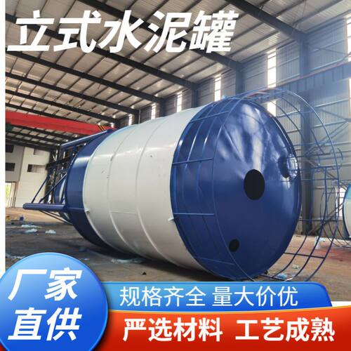 混凝土搅拌站散装立式水泥仓 免基础卧式水泥罐 100吨立式水泥罐