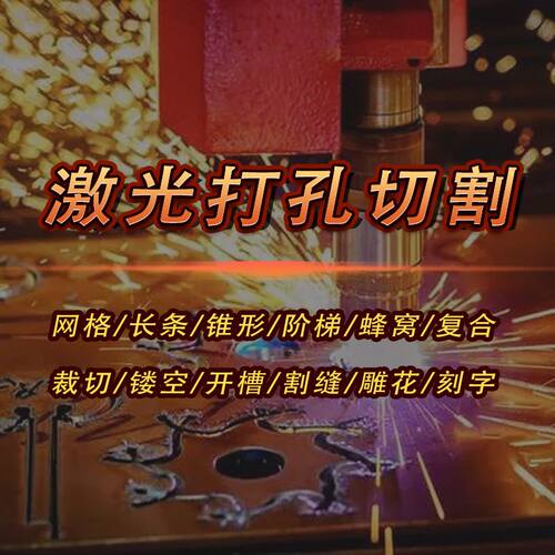 冷轧板激光切割 金属配件设计 五金垫片紧固件加工定制 免费打样