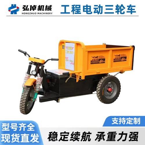 厂家直销电动工程三轮车自动卸料农场建筑工地用三开门工程三轮车