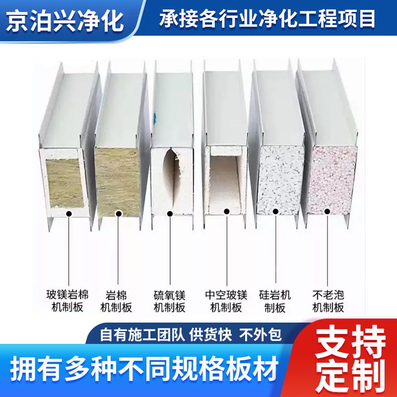 岩棉彩钢板厂房隔断保温复合岩棉板净化板防火阻燃板无尘车间隔墙