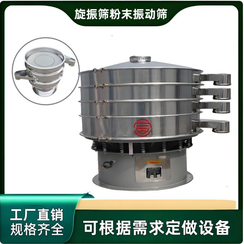 振动筛粉末冶金金属粉末筛粉机1000型圆形超声振动筛化工粉体除杂