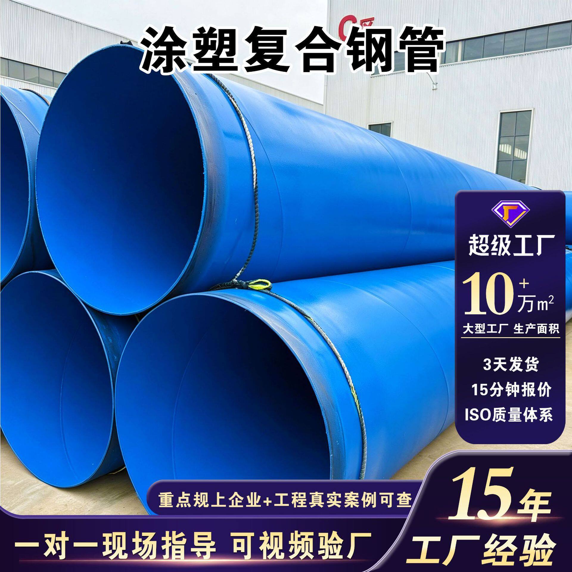 河北沧州涂塑钢管生产厂家 环氧树脂防腐管市政给排水矿用涂塑管