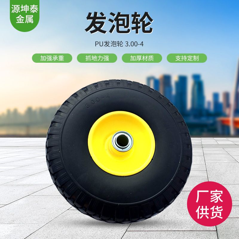 气胎轮 3.50-4手推车童车仓运车脚轮 黄色轮胎气胎轮