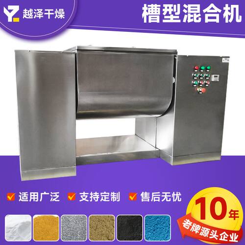 洗衣粉槽型混合机 五谷杂粮不锈钢混料机 化工硫酸钾小型混合设备