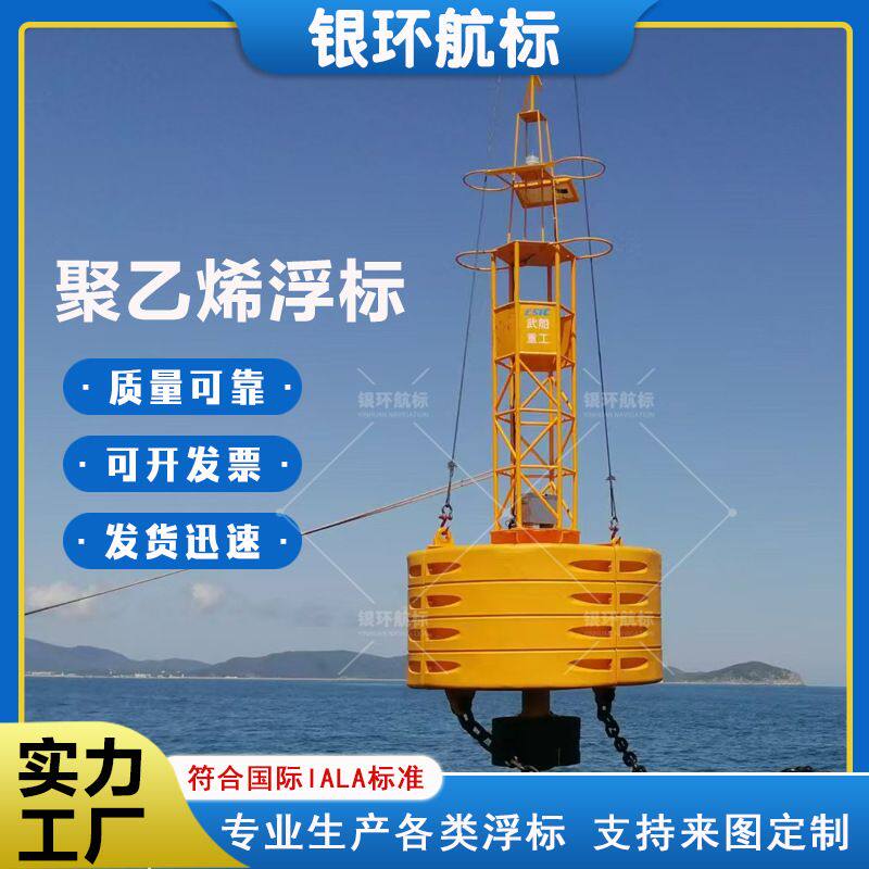 银环航标 厂家供应高分子聚乙烯浮标航道浮标海洋浮标新材料航标