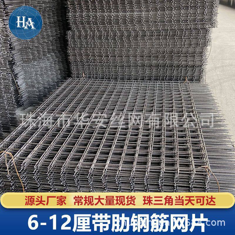 带肋钢筋网片澳门D6马路网 A142 6厘螺纹钢HPB300 建筑工地网网格