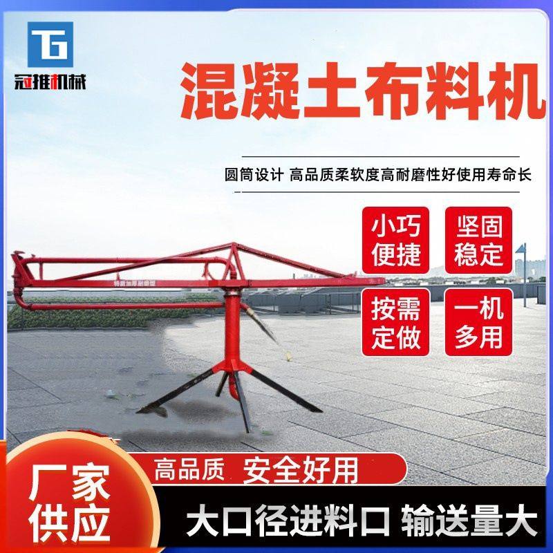 建筑工程电动12米小型混凝土布料机内爬式自动15米混泥土布料机,五金/工具,工程/建筑机械,淘宝优惠券,粉丝福利购,淘宝优惠卷